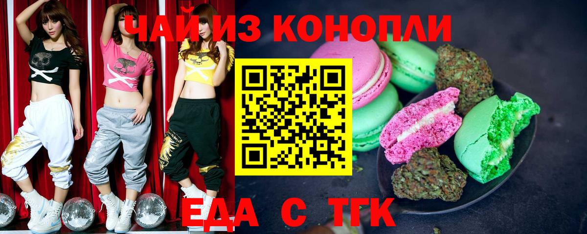 Canna-Cookies конопля  Вход с VPN  Королёв 