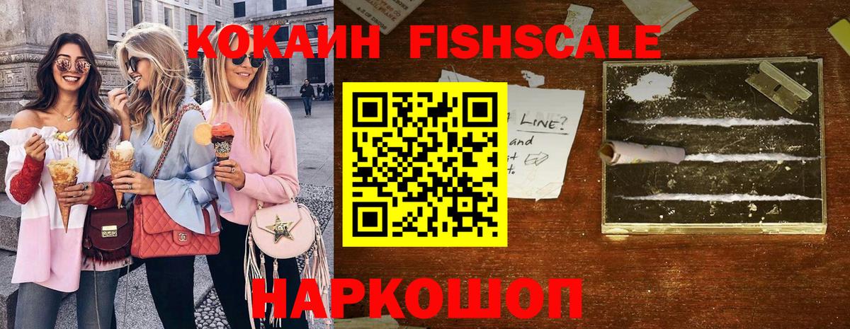 Cocaine 97%  Кокаин Перу  Вход с VPN  Королёв 