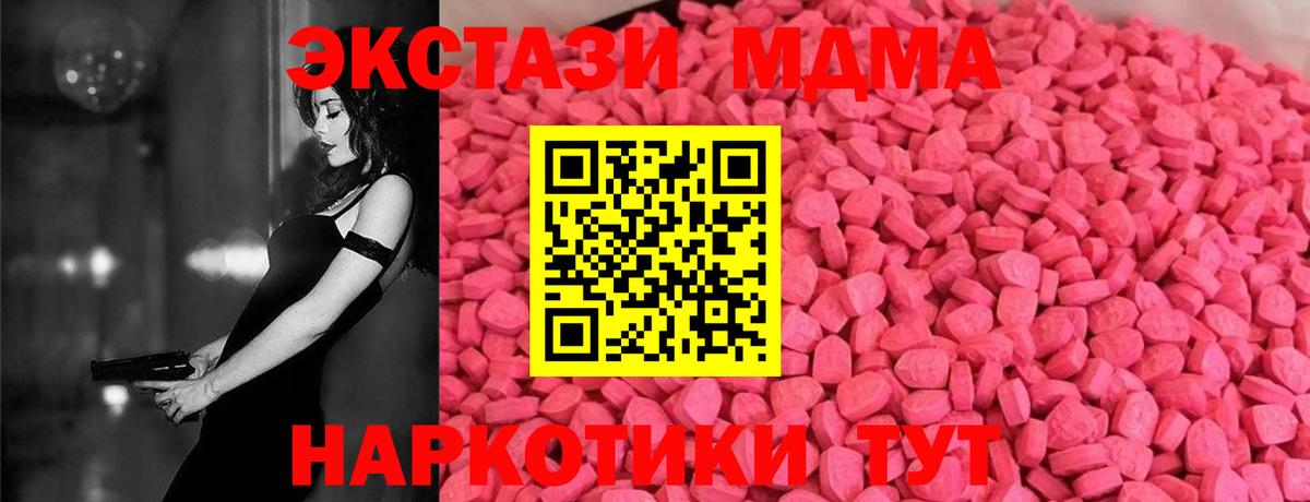 Ecstasy  ЭКСТАЗИ 280мг  Вход с VPN  Королёв 