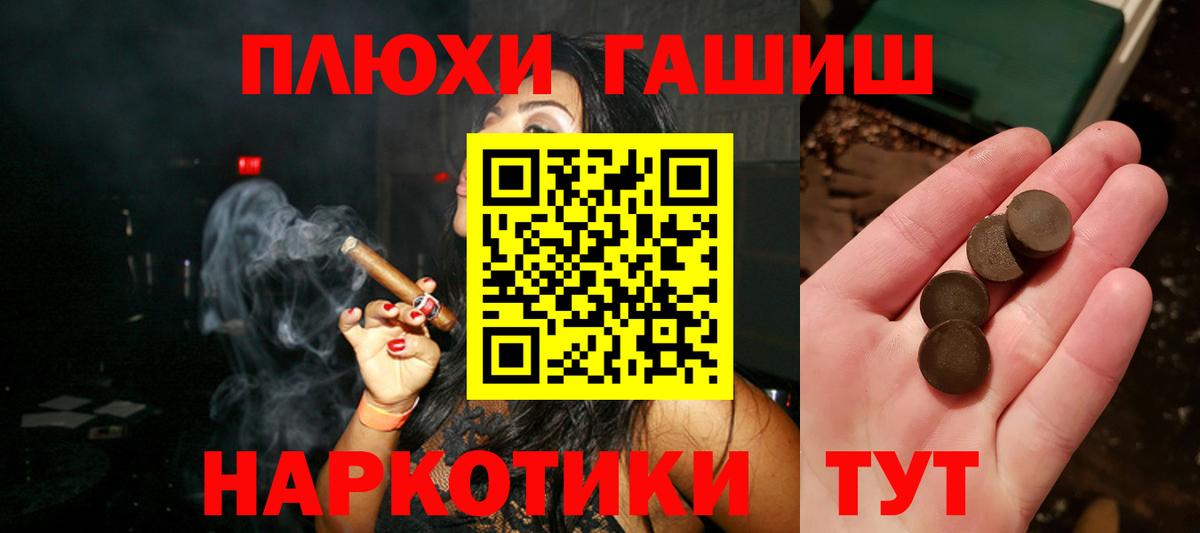 ГАШ Cannabis  ГАШ 40% ТГК  ГАШИШ  Вход с VPN  Королёв 
