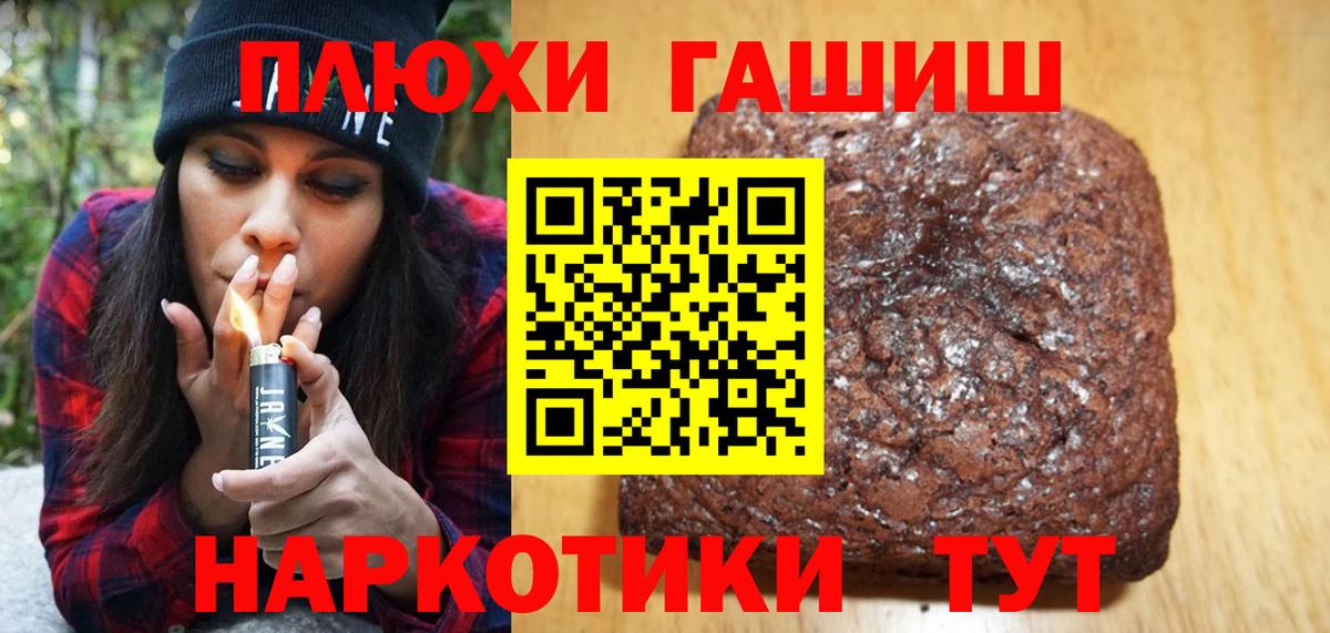 ГАШИШ Cannabis Королёв