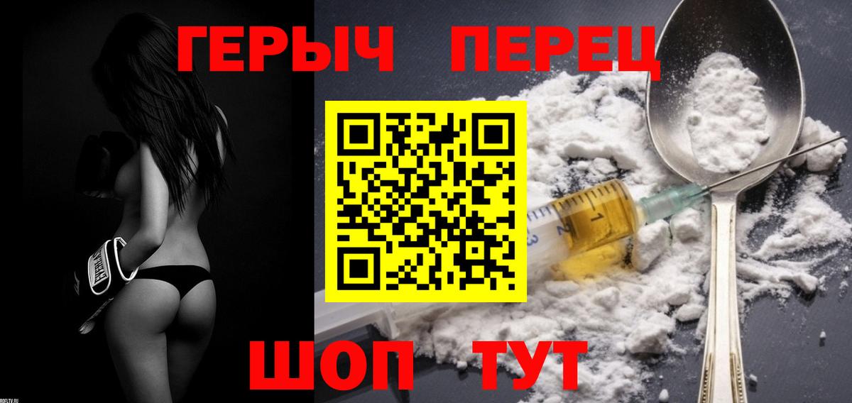 Героин белый  Вход с VPN  Героин  Королёв 