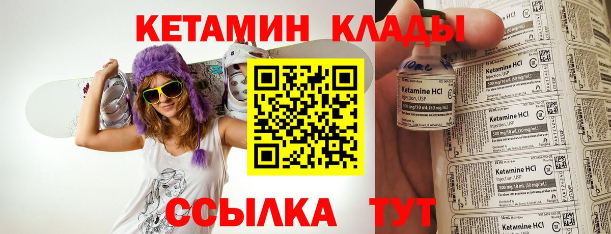 Кетамин VHQ  Вход с VPN  Королёв 