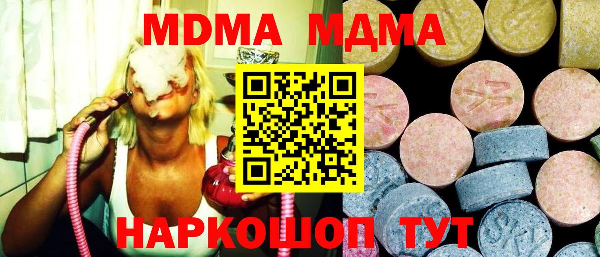 МДМА VHQ  МДМА кристаллы  МДМА  Королёв 