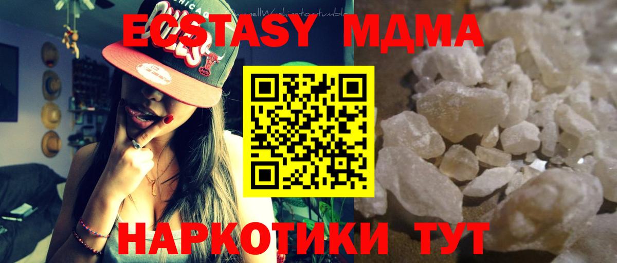 MDMA Molly  MDMA crystal  Королёв  Вход с VPN 