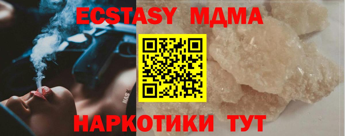 МДМА crystal Королёв