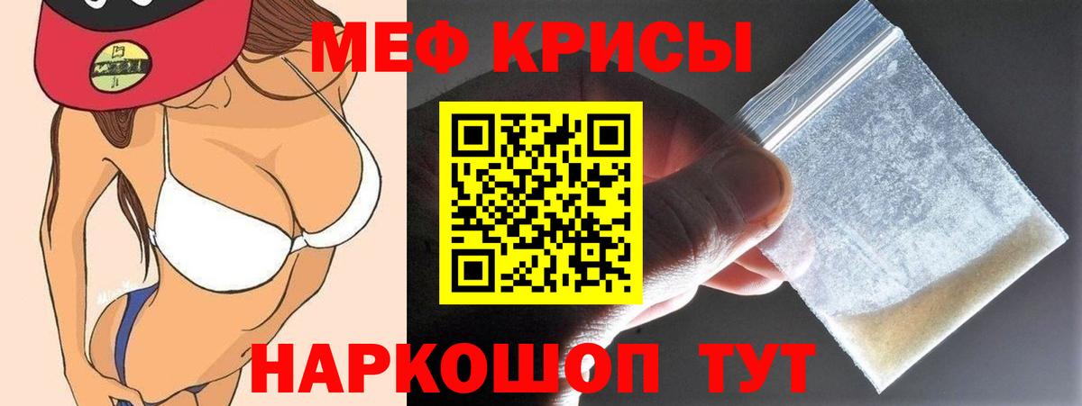 Меф мяу мяу кристаллы Королёв
