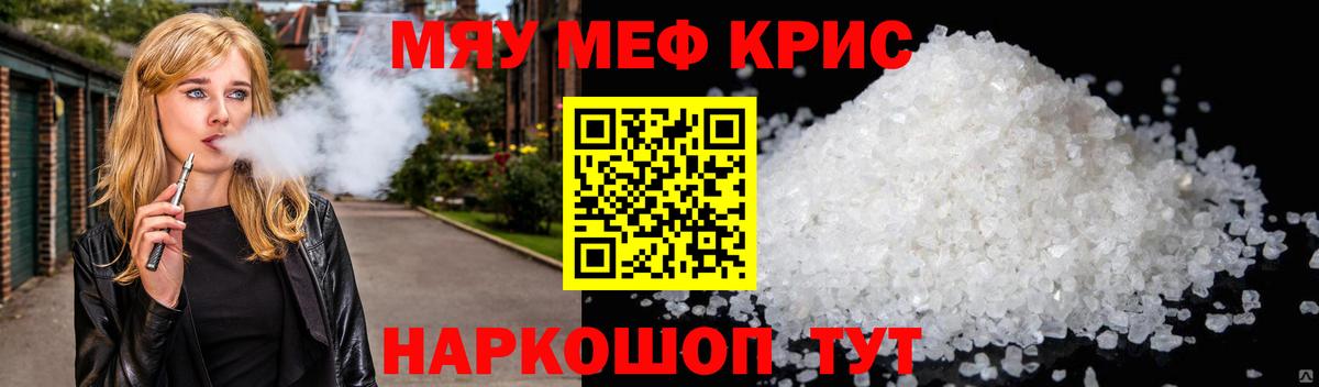 МЯУ-МЯУ мука  Вход с VPN  МЯУ-МЯУ  KRAKEN зеркало  Королёв  наркота 