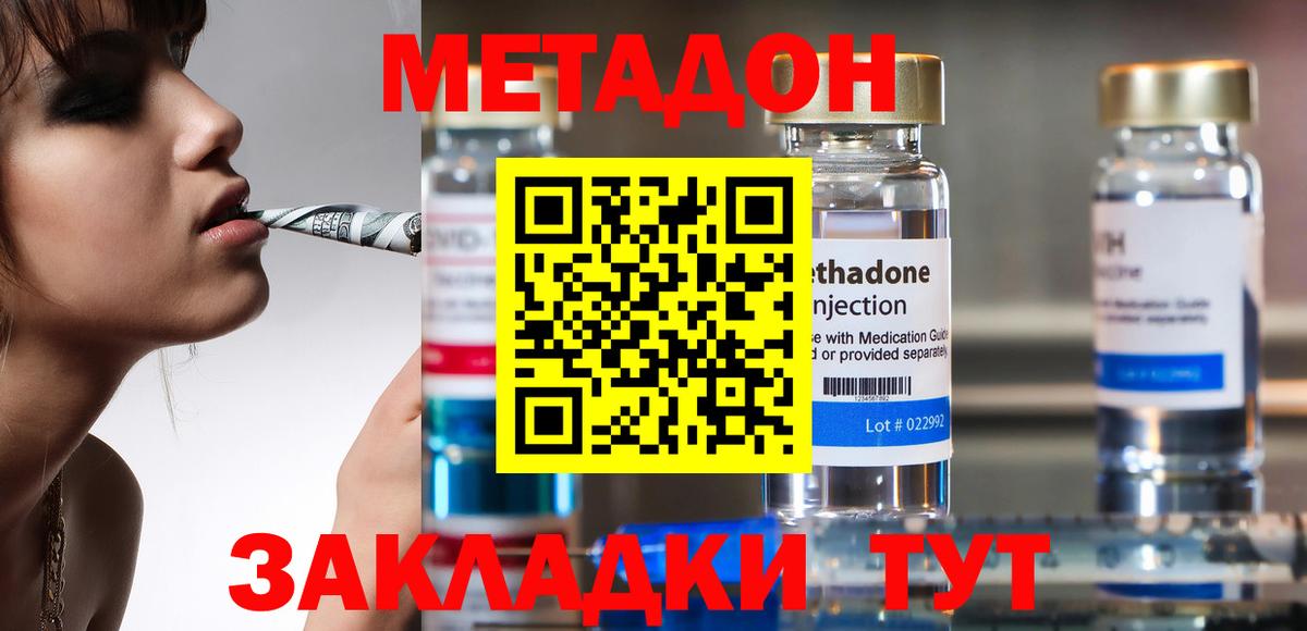 Королёв  МЕТАДОН VHQ  KRAKEN ССЫЛКА  Вход с VPN  МЕТАДОН кристалл 