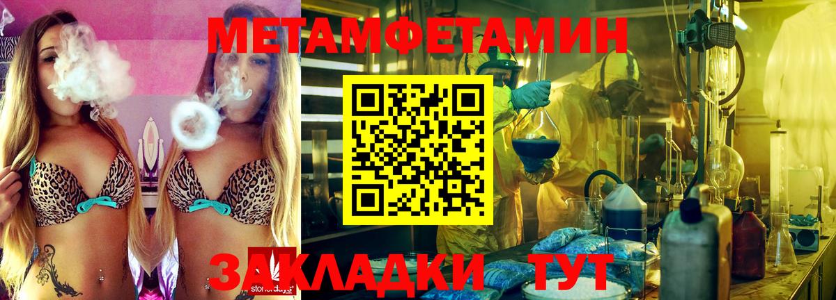 Метамфетамин кристалл Королёв