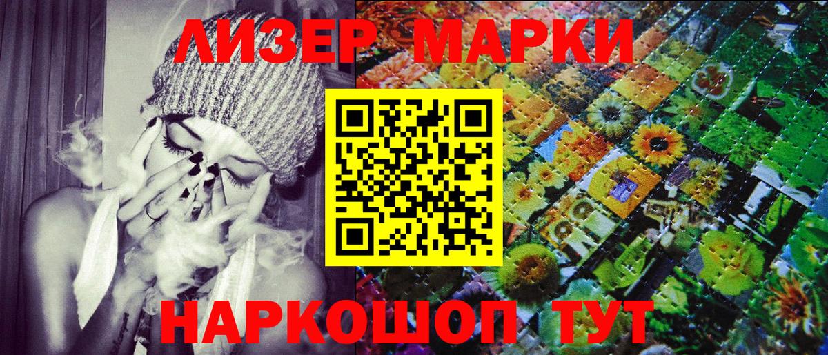 Марки 25I-NBOMe 1,8мг  Марки 25I-NBOMe 1,8мг  Королёв  Вход с VPN 