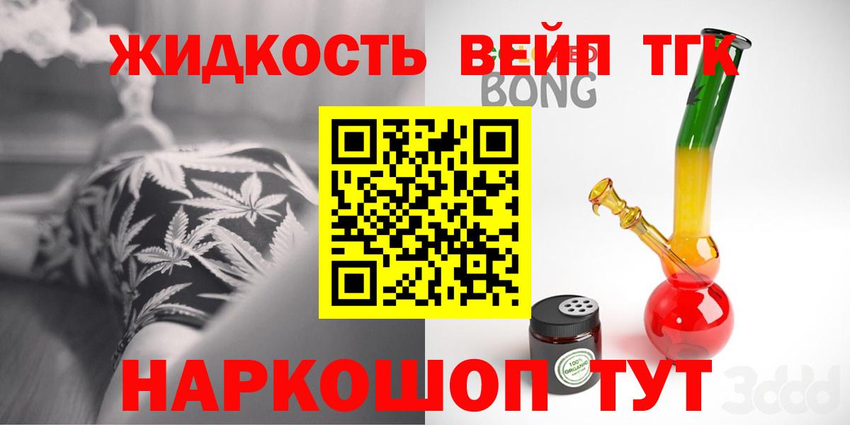 ТГК вейп Королёв